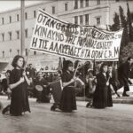 80 χρόνια Τιμούμε και διδασκόμαστε από την ηρωική Αντίσταση του Δεκέμβρη