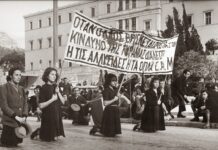 80 χρόνια Τιμούμε και διδασκόμαστε από την ηρωική Αντίσταση του Δεκέμβρη