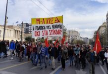 Όλοι στην πανελλαδική απεργία και στα συλλαλητήρια στις 9 Απρίλη