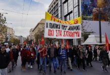 Όλοι στην απεργία 28 Φλεβάρη -Πανεργατικός – παλλαϊκός αγώνας -Να μη συγκαλυφθεί το έγκλημα στα Τέμπη