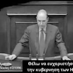 Σημίτης – Συνεπής εκφραστής της νεοφιλελεύθερης πολιτικής και υπηρέτης των συμφερόντων ΕΕ – ΗΠΑ