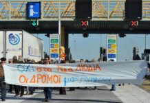 Σκανδαλώδεις παραχωρήσεις για τα διόδια – Νέοι μποναμάδες για τους επενδυτές – Χαράτσια για το λαό