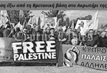 Κομπάζει ο Χριστοδουλίδης για τη μετατροπή της Κύπρου σε απέραντη αμερικανοβρετανική στρατιωτική βάση