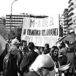 Κυρίαρχα ΜΜΕ: Ηθικοί αυτουργοί μιας εγκληματικής πολιτικής