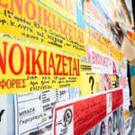 Εφιάλτης η κατοικία για τον λαό