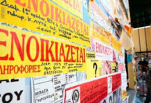 Εφιάλτης η κατοικία για τον λαό