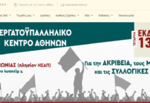 Η ατομική ευθύνη σε νέα έκδοση,τώρα και με μορφή κινητοποιήσεων του ΕΚΑ