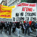 Πανελλαδική εξόρμηση του Μ-Λ ΚΚΕ μπροστά στην πανεργατική απεργία 9 Απρίλη
