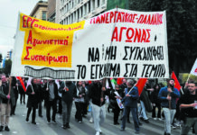 Μεγαλειώδεις παλλαϊκές – πανεργατικές κινητοποιήσεις σε όλη τη χώρα