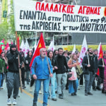Όλοι στην πανεργατική απεργία 9 Απρίλη