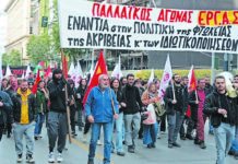 Όλοι στην πανεργατική απεργία 9 Απρίλη