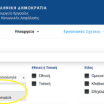 Ολοένα και πιο αραιές οι υπογραφές Συλλογικών Συμβάσεων Εργασίας
