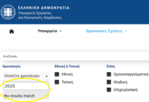 Ολοένα και πιο αραιές οι υπογραφές Συλλογικών Συμβάσεων Εργασίας