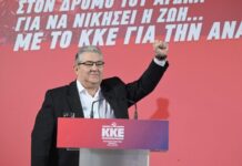«Αγωνιστική κλιμάκωση» κλεισίματος του αγώνα από το ΚΚΕ
