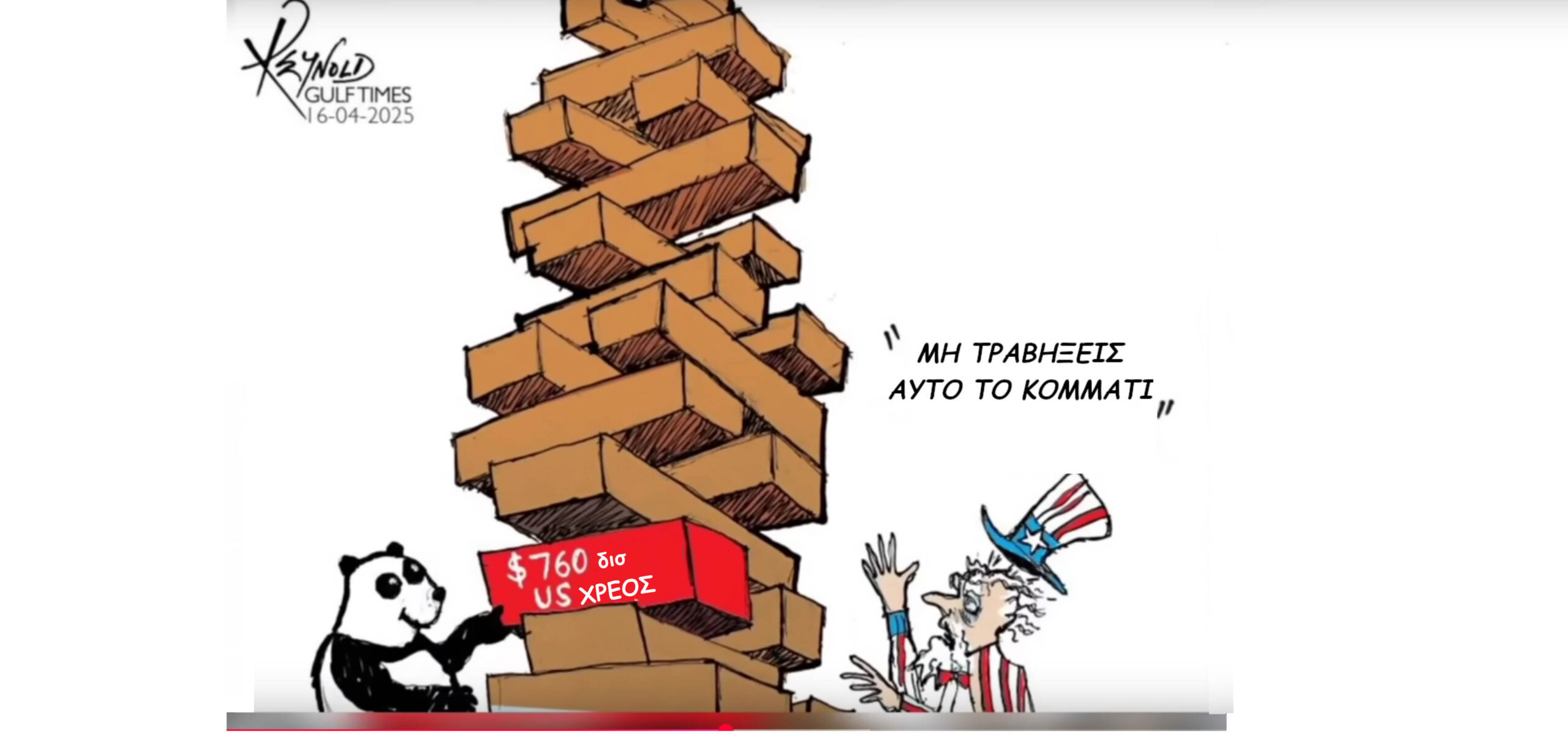 usa-Debt