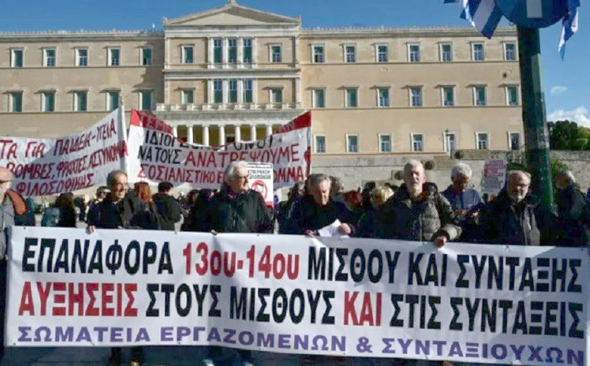 Μισθος13-14