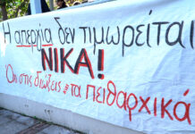 Πανεκπαιδευτικός αγώνας για αυξήσεις στους μισθούς, ανατροπή της αξιολόγησης, υπεράσπιση των δημοκρατικών δικαιωμάτων