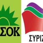 ΣΥΡΙΖΑ και ΠΑΣΟΚ σε διαρκή αναταραχή και κρίση