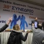 Aκόμη ένα …δικαστικό επεισόδιο στην ιστορία της ΟΙΥΕ