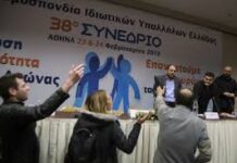 Aκόμη ένα …δικαστικό επεισόδιο στην ιστορία της ΟΙΥΕ
