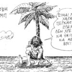 Μεταλογική και Παράνοια