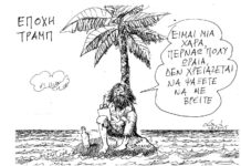 Μεταλογική και Παράνοια