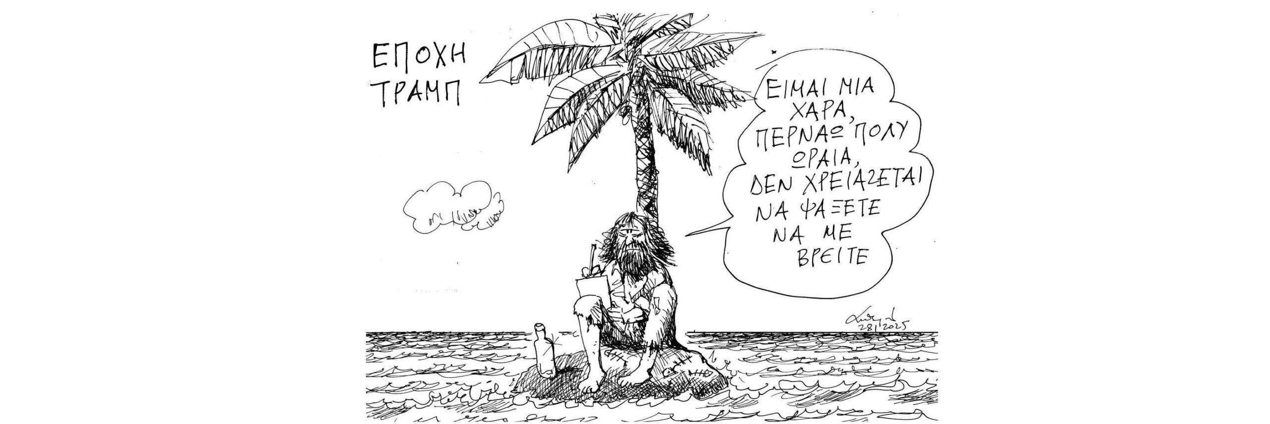 μοναξια 2