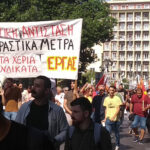 Επιτακτική η ανάγκη συσπείρωσης των εργαζομένων στα συνδικάτα