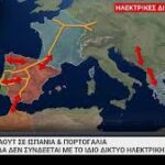 Γενικευμένο μπλακ άουτ στην Ιβηρική – Μια ακόμη συνέπεια των ιδιωτικοποιήσεων
