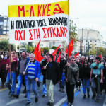«Πόρισμα» Καρώνη, Μνημόνιο Μητσοτάκη, Προανακριτικές