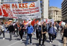 Με περιορισμένη συμμετοχή τιμήθηκε η Εργατική Πρωτομαγιά