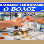 Ντρούμου Ντρουμ Τα Εγγόνια
