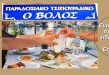 Ντρούμου Ντρουμ Τα Εγγόνια