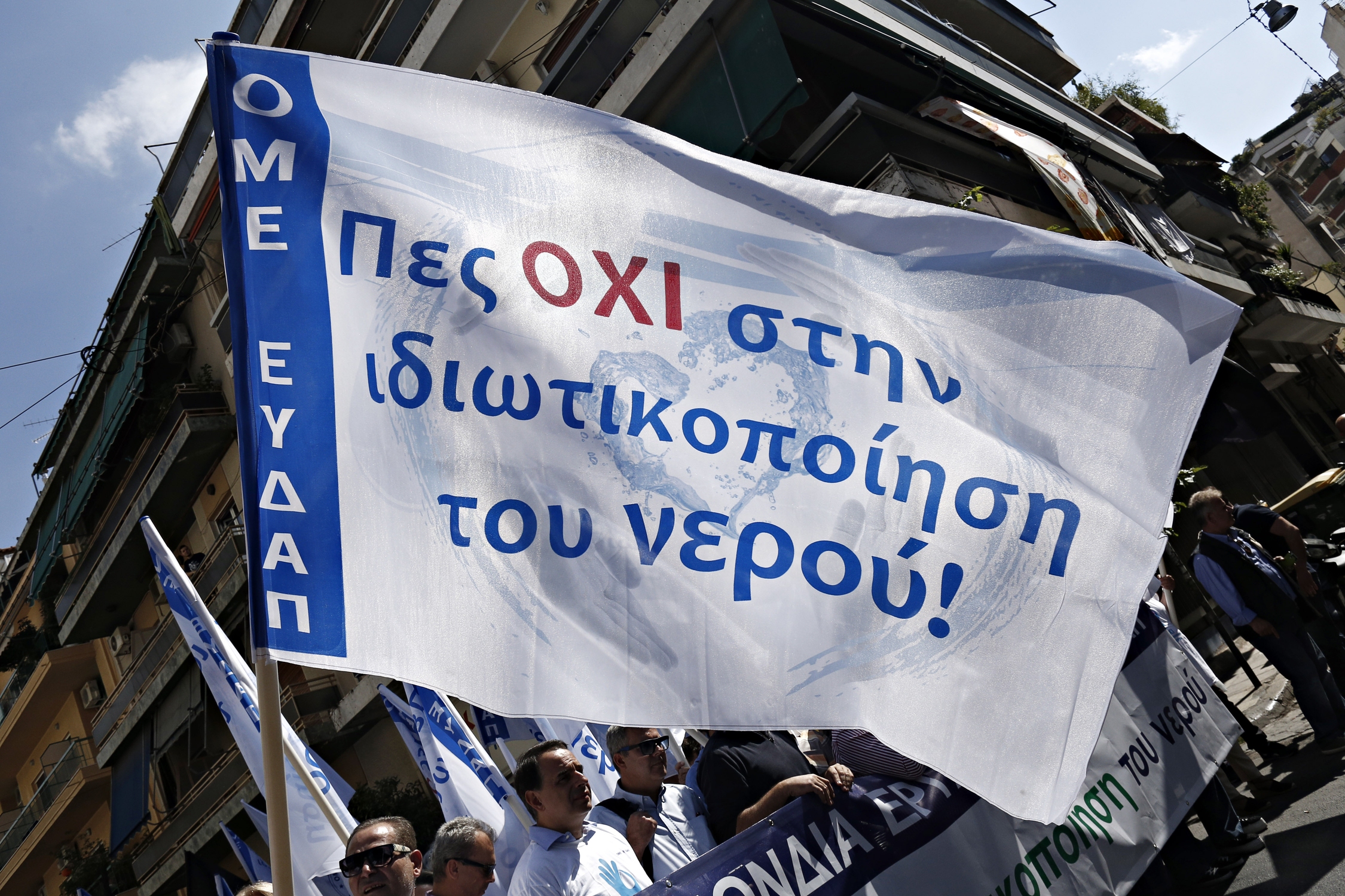 Athens Water Supply and Sewerage Company; EYDAP; occupation; occupy; posters; privatization; protest; protesters; rally; water; ΕΥΔΑΠ; αφίσααφίσες; διαμαρτυρία; διαμαρτυρόμενος; ιδιωτικοποίηση; κατάληψη; νερό; συλλαλητήριο;