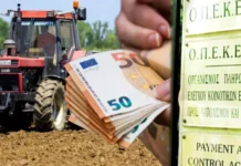Το σκάνδαλο του ΟΠΕΚΕΠΕ αποτελεί την κορυφή του παγόβουνου -Η διάλυση της αγροτικής παραγωγής είναι το πρόβλημα