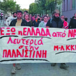 Συγκεντρώσεις αλληλεγγύης στην Παλαιστίνη σε όλη τη χώρα