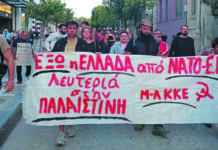 Συγκεντρώσεις αλληλεγγύης στην Παλαιστίνη σε όλη τη χώρα
