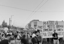 Μαζικές συγκεντρώσεις και πορείες στην Αθήνα και σε κάθε γωνιά της χώρας για την Παλαιστίνη
