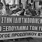Η πάλη ενάντια στις ιδιωτικοποιήσεις και οι αυταπάτες των «κρατικοποιήσεων»
