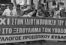 Η πάλη ενάντια στις ιδιωτικοποιήσεις και οι αυταπάτες των «κρατικοποιήσεων»