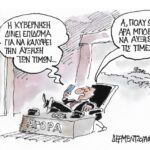 Αρχές Να Δούνε Τα Μάτια Σου