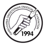 Απεργίες και διεκδικήσεις της ΠΟΕΣΥ