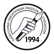 ΠΟΕΣΥ