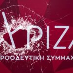 Σε αμετάκλητη πορεία αποσύνθεσης και διάλυσης ο ΣΥΡΙΖΑ