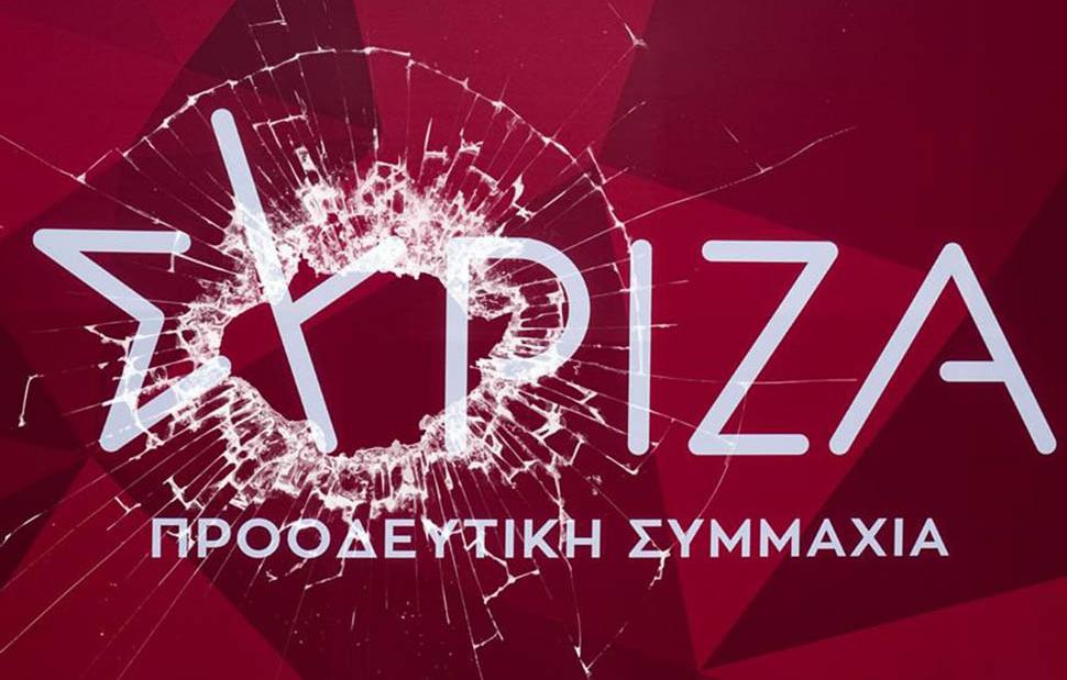 ΣΥΡΙΖΑ διάλυση