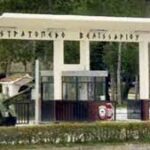 ΓΙΑΝΝΕΝΑ Το στρατόπεδο Βελισσαρίου να γίνει πάρκο για όλο τον λαό!