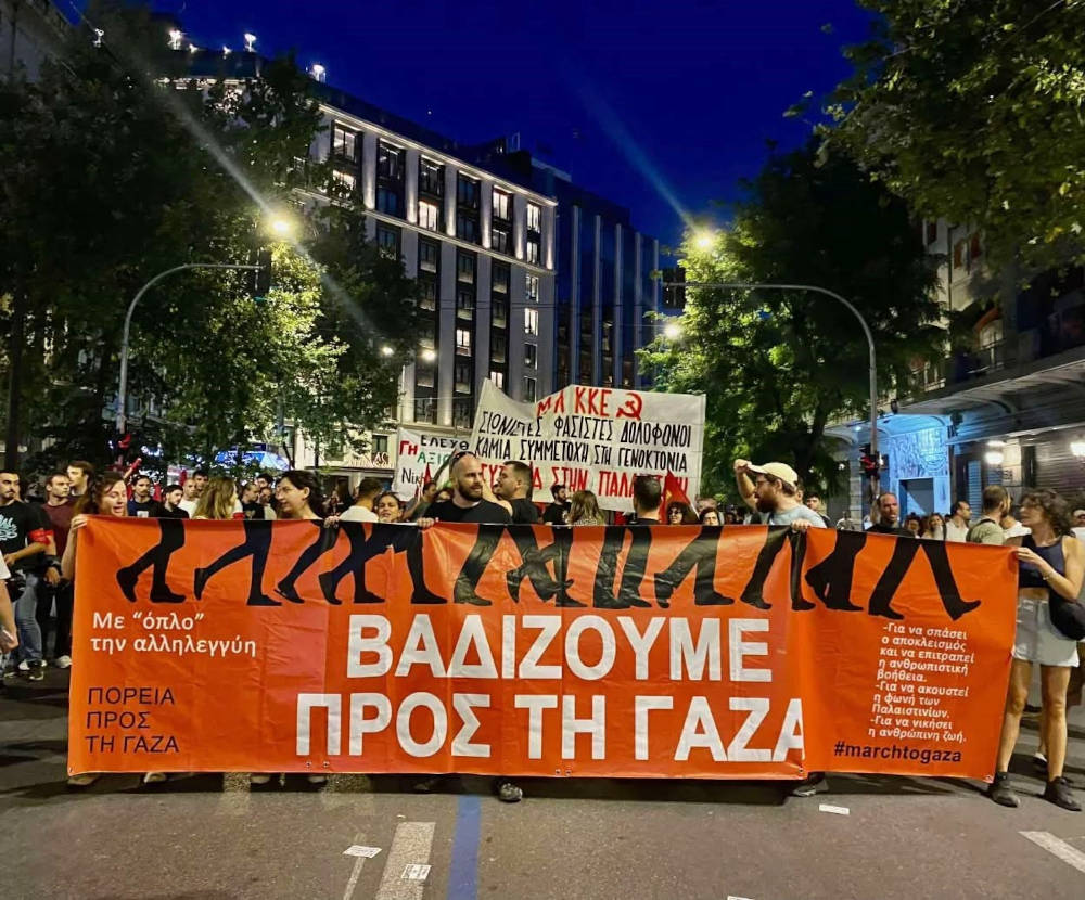 γαζα