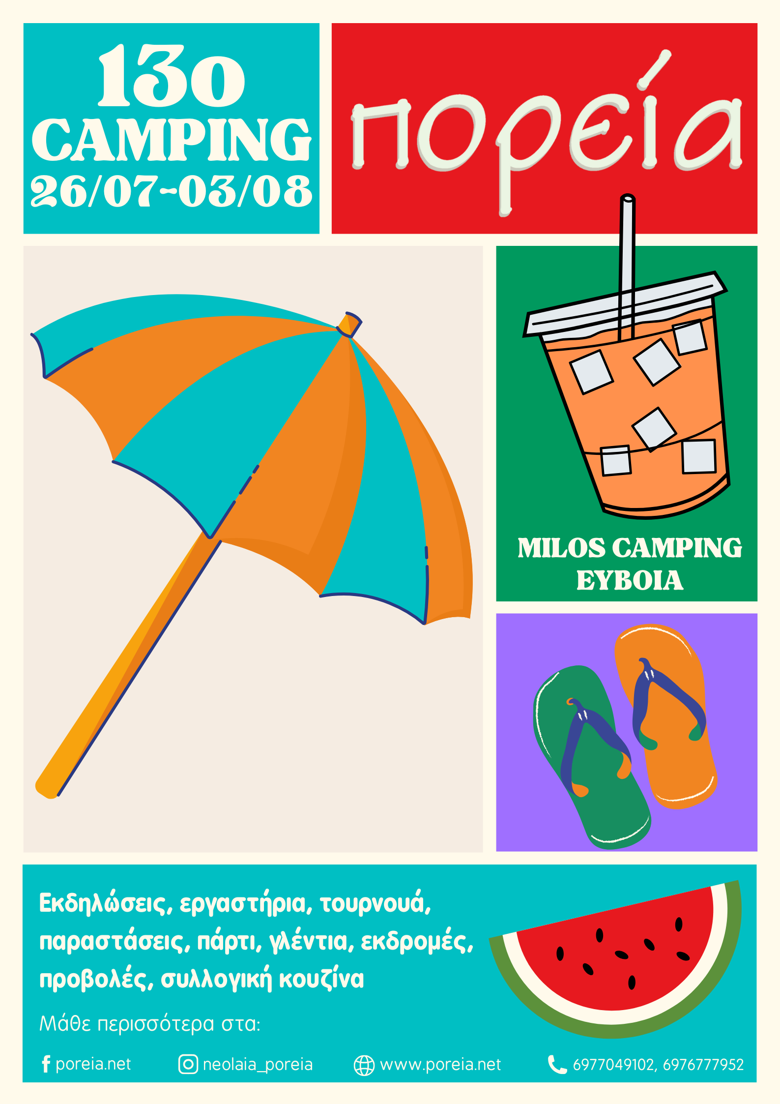 04_13o CAMPING