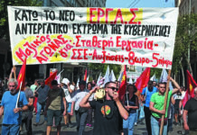 Νομοσχέδιο δουλικής εκμετάλλευσης των εργαζομένων