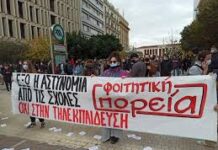 Παράκαμψη των συλλογικών διαδικασιών –«έκτακτα» ηλεκτρονικά Δ.Σ.